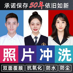证件照打印冲洗高清换底色照片抠图换装P图精修改尺寸一寸电子版
