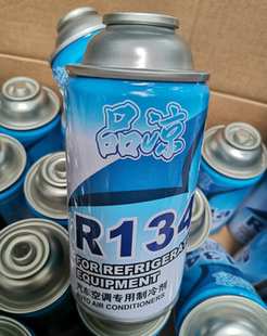 冰箱汽车环保冷媒金莱尔巨化R134a 补充装雪种 制冷剂300g 氟利昂