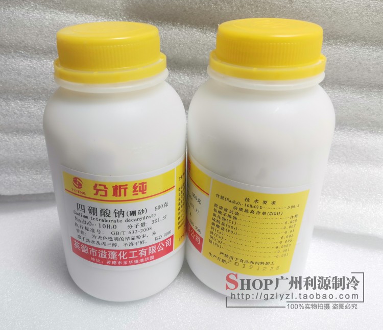 硼砂四硼酸钠分析纯与铁毛重500g