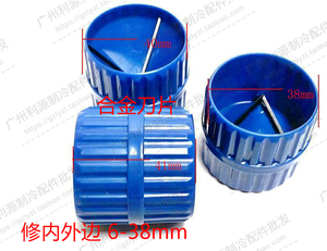 飞越VRT-301铰刀6-38MM 铜管铝管毛刺倒角器 内外修边铰毛刺刮刀