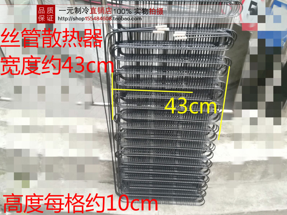 冰箱散热网.丝管冷凝器.冷柜铁管冷凝器散热片60-150mm风冷散热器