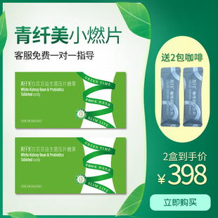 青纤美白芸豆益生菌压片餐前控体大餐克星糖油阻断微商小红书减糖