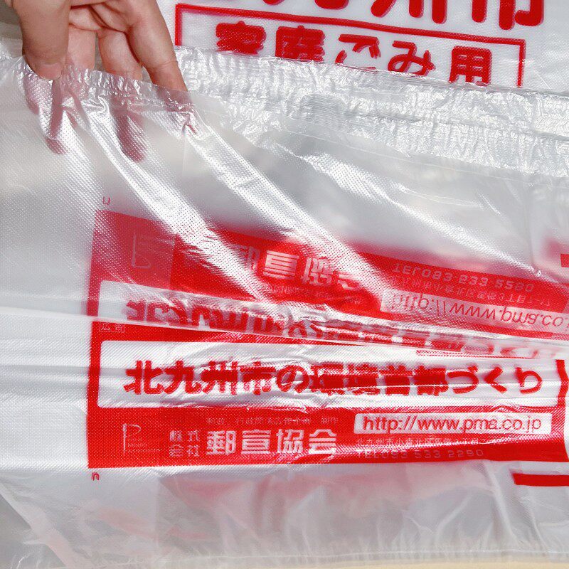 北九州特大号白色透明塑料袋服装打包袋背心袋加厚马甲袋搬家蔬菜