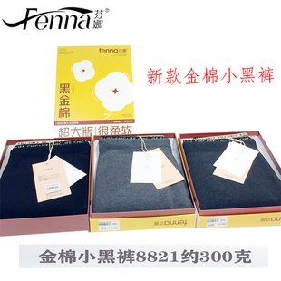芬娜8821深灰色黑金棉踩脚女外穿九分薄绒中厚小黑裤 加大保暖裤
