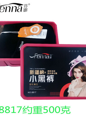 芬娜打底裤8817女冬加厚棉羊绒8813加大裤550克外穿抗寒保暖裤