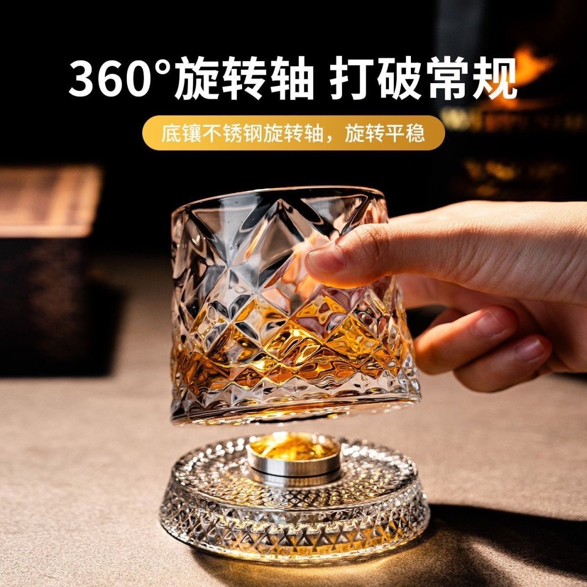 可以旋转的杯子轻奢高档威士忌酒杯洋酒杯水晶玻璃家用旋转啤酒