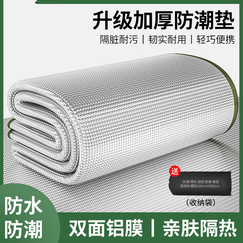 隔热垫床垫加厚户外便携垫防水野餐家用帐篷双单人宿舍睡垫地垫子,户外/登山/野营/旅行用品,野餐垫,淘宝优惠券,粉丝福利购,淘宝优惠卷