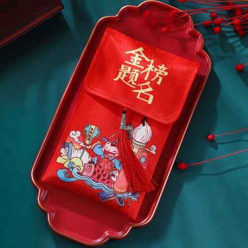 金榜题名大喜包春节红包布艺万元改口压岁包送礼敬茶过年大红包