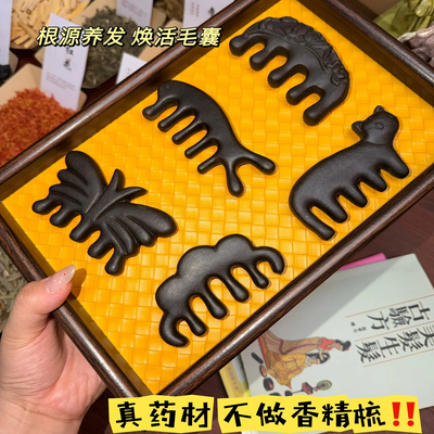 中药梳子天然草本手工合香梳按摩梳子发梳合何首乌草本天然合香梳