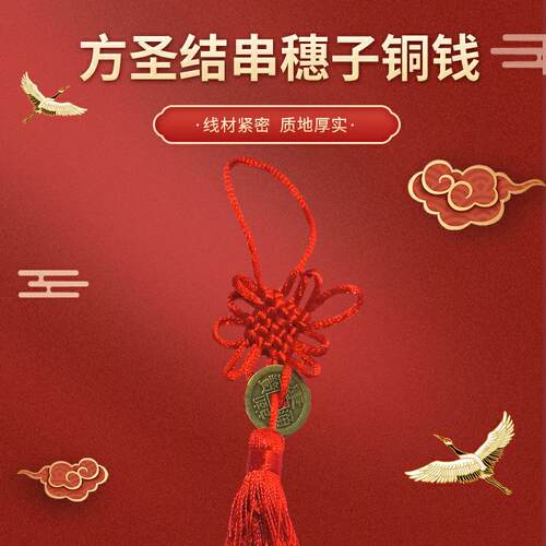小号中国结6盘8盘装饰小流苏穗子支持产品可加工手工厂家手工编织