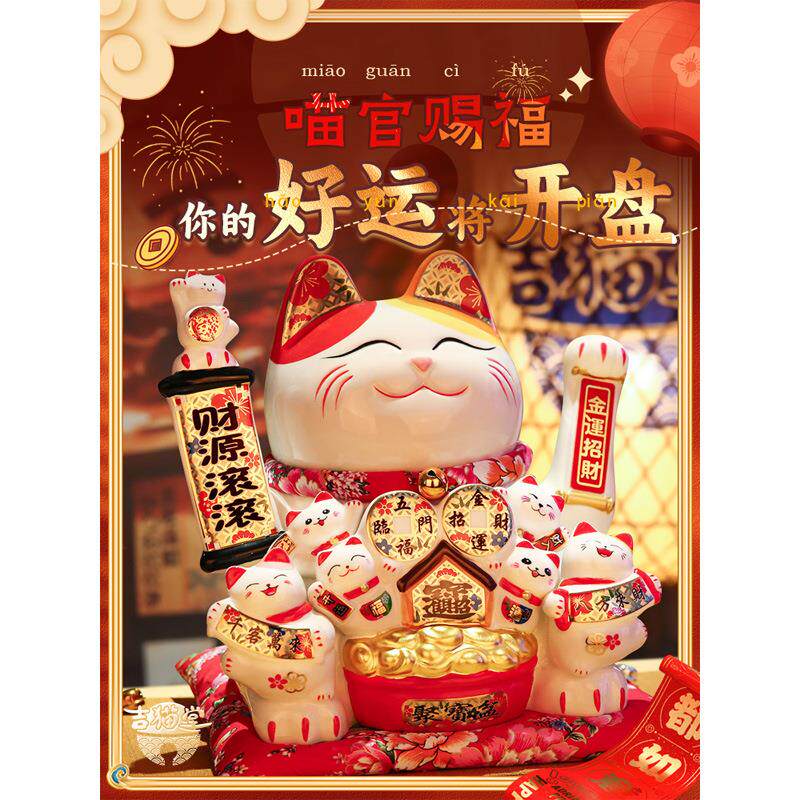 招财猫大号摇手摆件店铺开业乔迁生意兴隆财源滚滚聚财猫