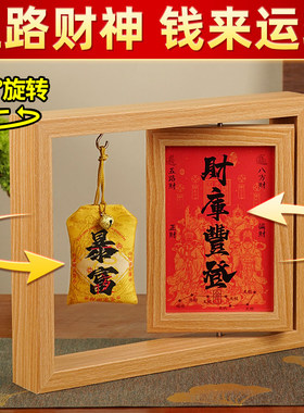 开财补库相框摆件招财五路财神爷聚宝盆钱到家金钥匙发财旺财摆台