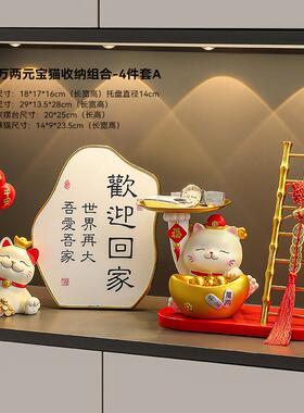 招财猫玄关摆件客厅装饰乔迁礼物梯子新居布置装饰品搬家钥匙收纳