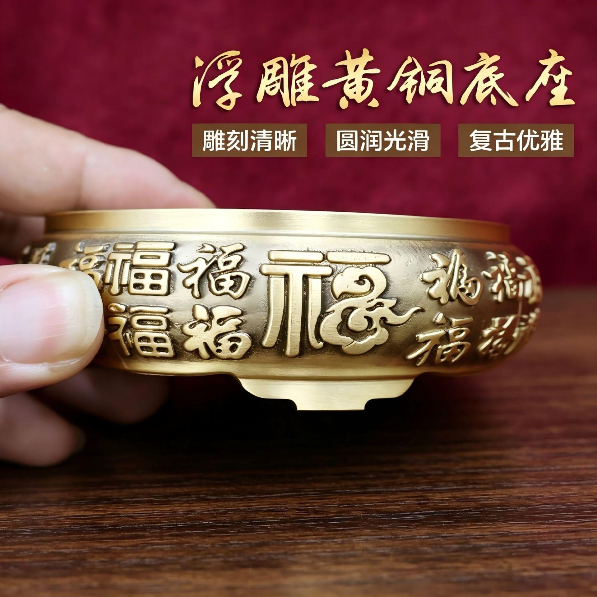 全黄铜立体浮雕百福底座托架创意烟灰缸雕刻中式底座摆件托盘底座