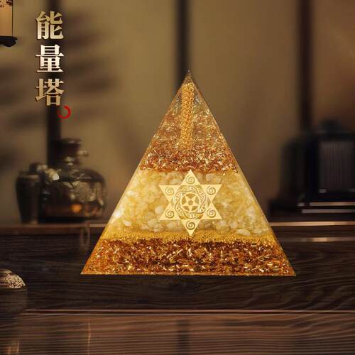 现货招聚才黄水晶吸金金字塔办公家居店铺八方来才摆件能量金字塔