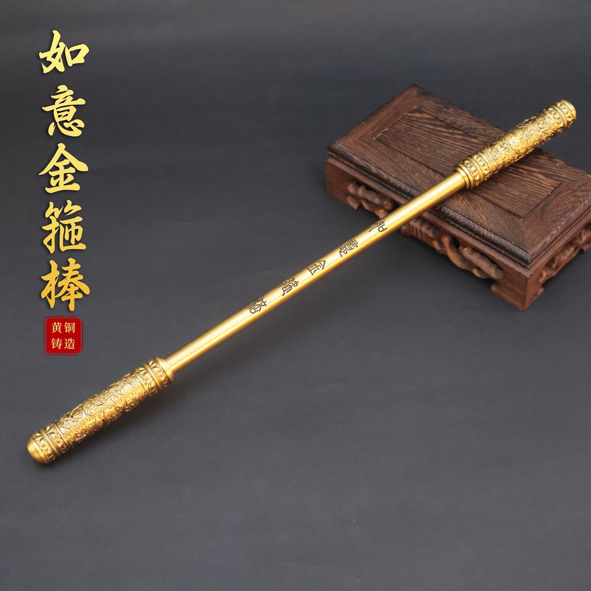 黑神话悟空游戏周边玩具手办直击天命金箍棒30CM全金属工艺品摆件