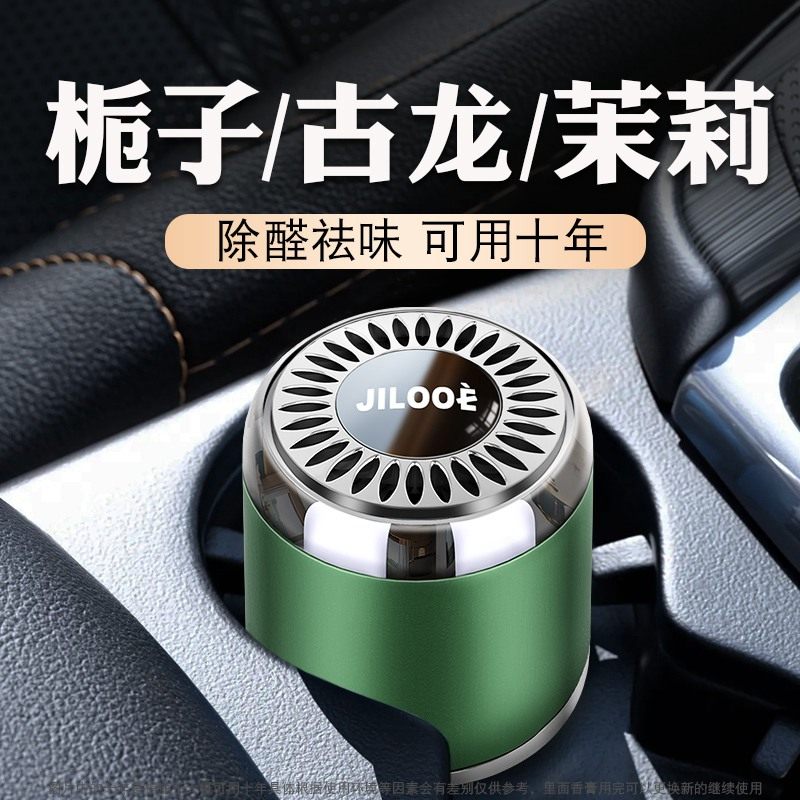 栀子花车载香薰2026新款茉莉固体香膏汽车香水车内香氛持久留香片