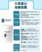 韩国柔娜丝按摩膏胶原蛋白1000毫升院线专用弹力提升