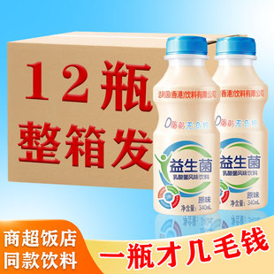 乳酸菌益生菌風味酸奶0脂肪早餐奶營養飲料340ml大瓶整箱批發特價