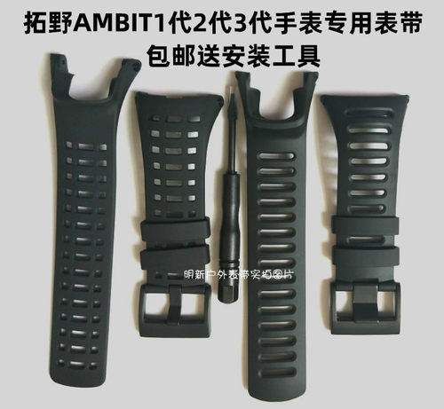 松拓suunto拓野ambit户外手表