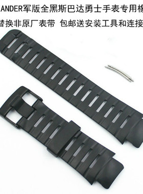 松拓 Suunto 颂拓 X-LANDER蓝德老款斯巴达海豹勇士手表橡胶表带