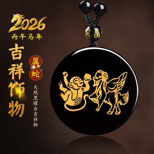 2026年天然黑曜石属蛇白泽封猴侯吊坠吉祥宏生肖蛇护身钥匙扣挂饰