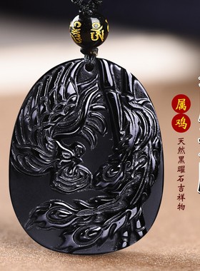 黑曜石属鸡灵凤开吉祥物凤鲤添禄