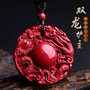 朱砂双龙护主吊坠飞龙添贵腾