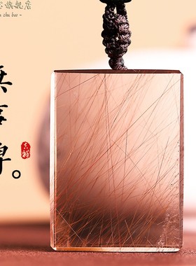 适用天然发晶无事牌吊坠茶体发晶原石发丝顺滑挂件项链可定制雕刻