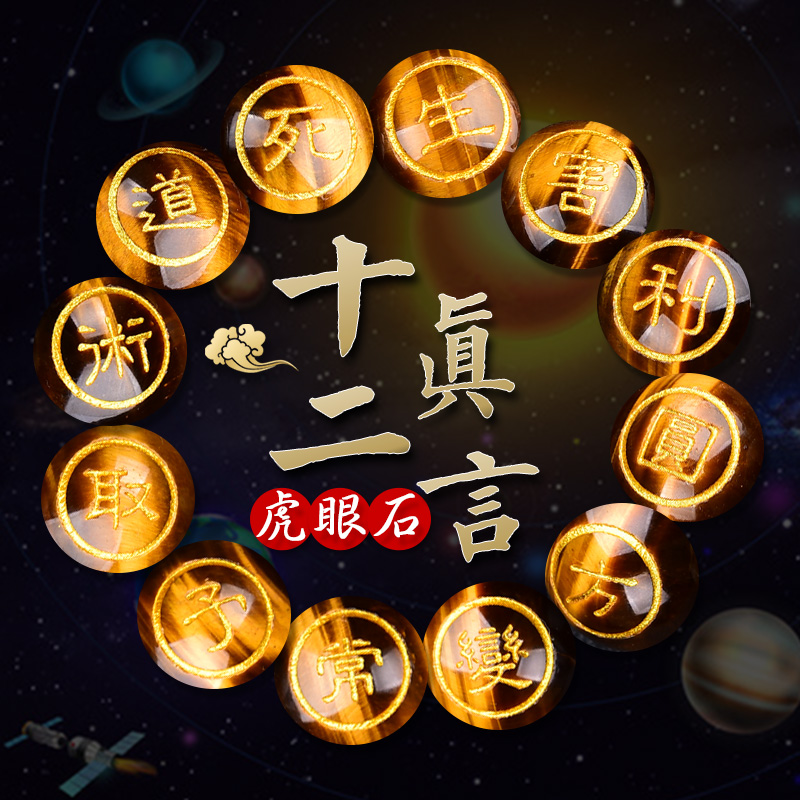 黄虎眼石手链一代大商孟洛川经商十二字真言手串虎睛石木变石男士