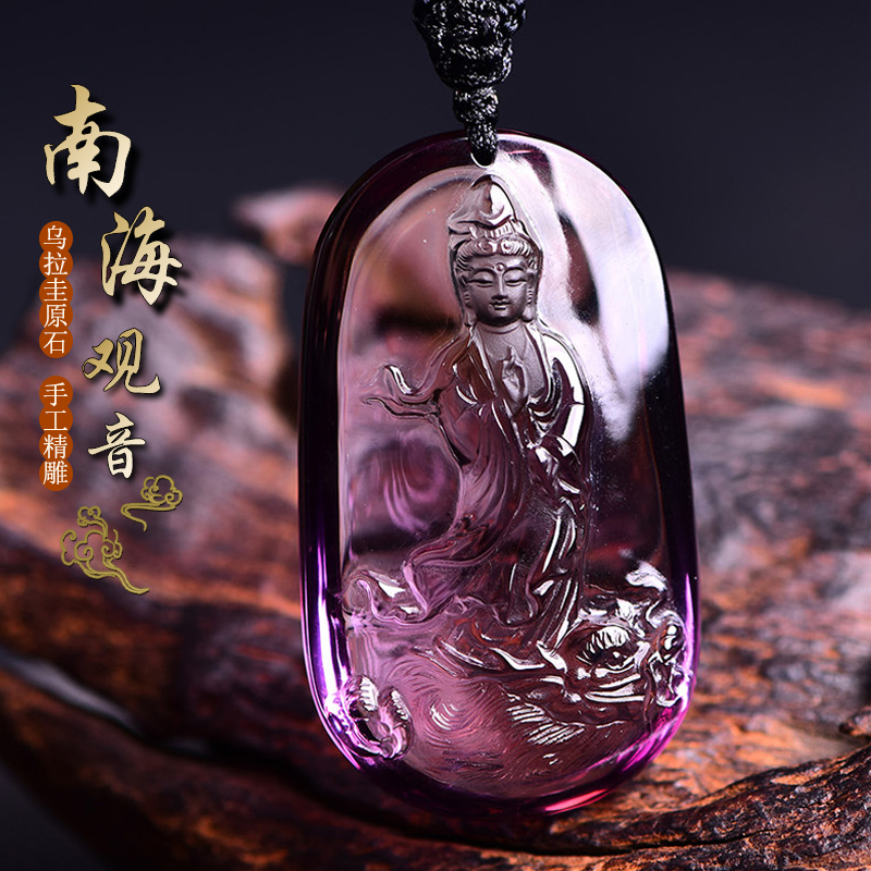天然紫水晶南海观音吊坠无事牌男士挂件观士音菩萨项链男女