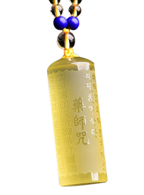 黄水晶药师佛咒吊坠琉璃药师如来
