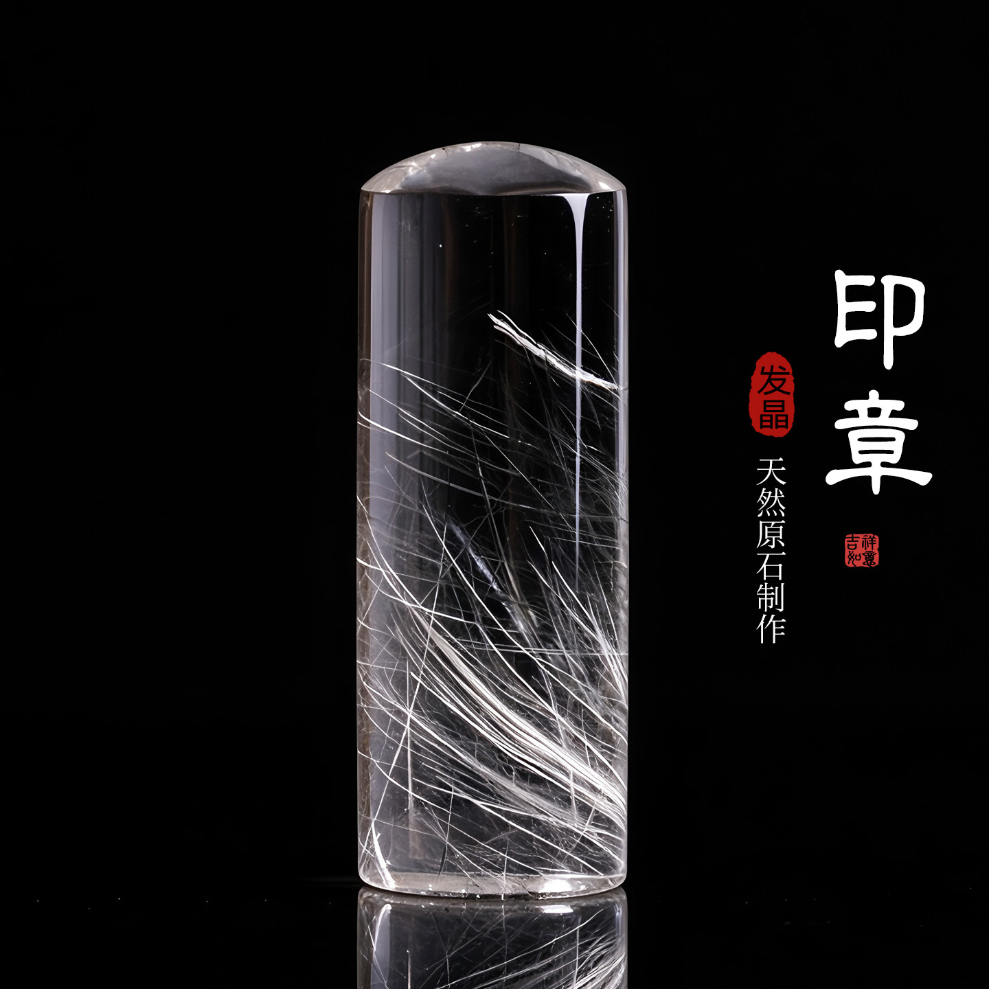发晶姓名印章吊坠私章圆章个人