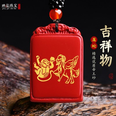 白泽封猴侯吉祥宏吊坠属蛇饰品
