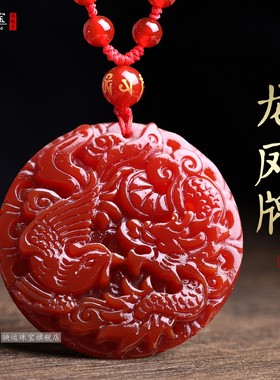 红玛瑙龙凤福缘平安吊坠琴瑟和鸣