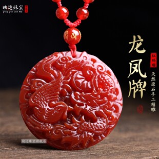 天然红玛瑙龙凤福缘平安扣吊坠夫妻百年好合琴瑟和鸣龙凤呈祥挂件