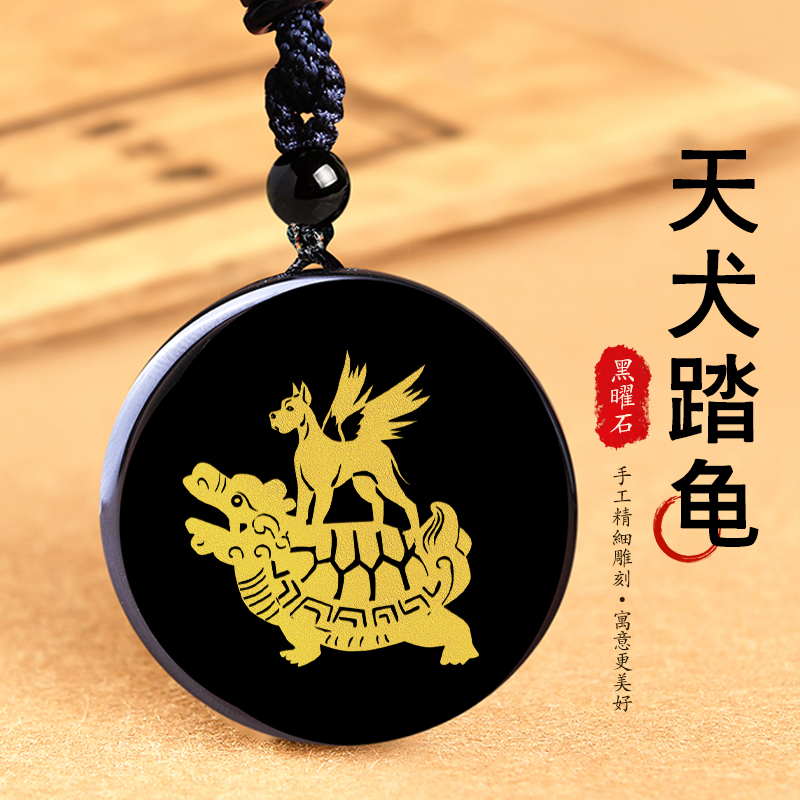2025年属马的吉祥物天犬踏龟吉祥宏吊坠黑曜石生肖挂件项链