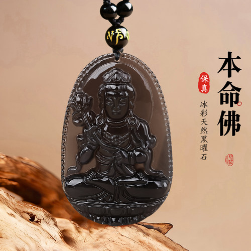 十二生肖本命佛吊坠黑曜石守护神