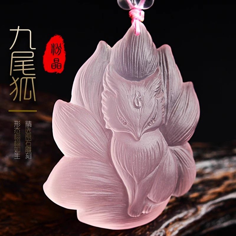 大颗粒原石天然粉水晶九尾狐吊坠粉晶狐狸项链女粉色挂件饰品首饰