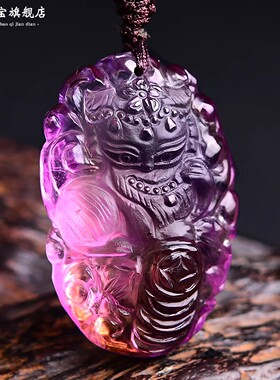 紫黄晶九尾狐吊坠桃花缘魅惑狐狸