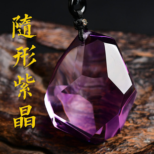 天然原石紫水晶随形滴水吊坠项链饰品男女士礼物紫晶首饰