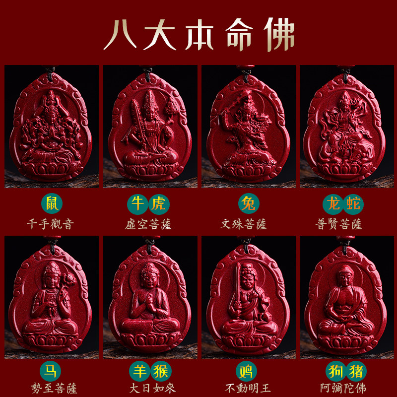 速发紫金砂吊坠本命佛原石挂件随身朱砂虚空藏菩萨项链生肖守护神