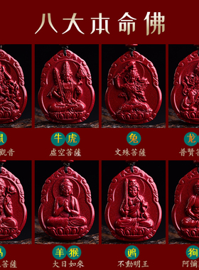 速发紫金砂吊坠本命佛原石挂件随身朱砂虚空藏菩萨项链生肖守护神