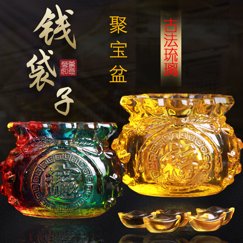 天然水晶碎石消磁碗七彩琉璃聚宝盆钱袋子摆件福袋黄水晶元宝摆饰