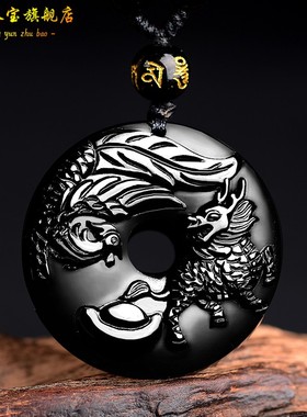 黑曜石生肖鸡龙雀祥云吊坠钥匙扣