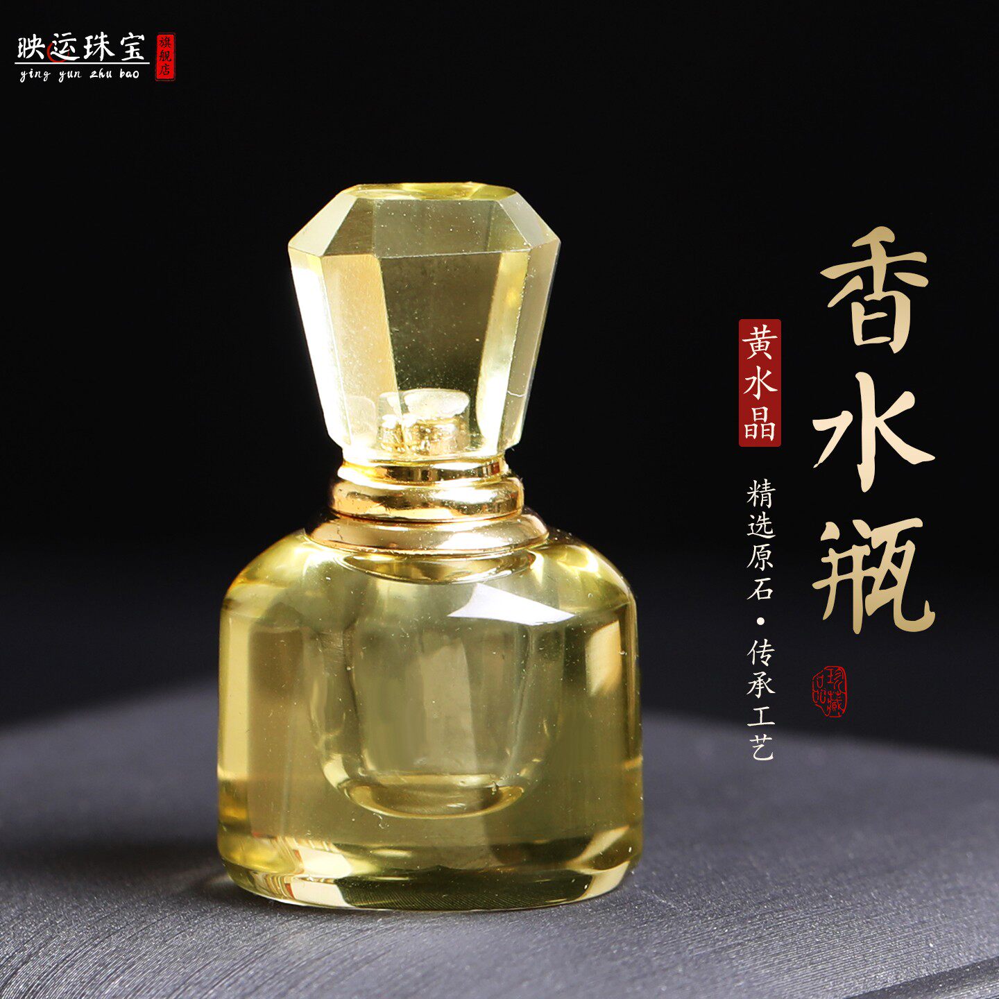 天然黄水晶香水瓶舍利塔摆件密封空瓶子装藏甘露丸的瓶子桌面摆件