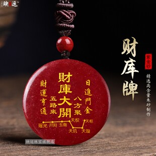 朱砂财库无事牌吊坠开财补库五路财神日进斗金随身挂件男女项链坠
