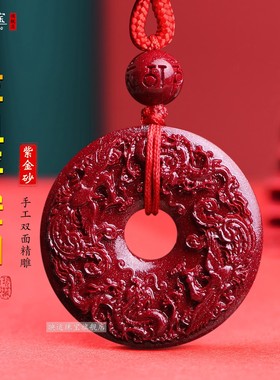 朱砂龙凤福缘平安扣永结鸳鸯吊坠