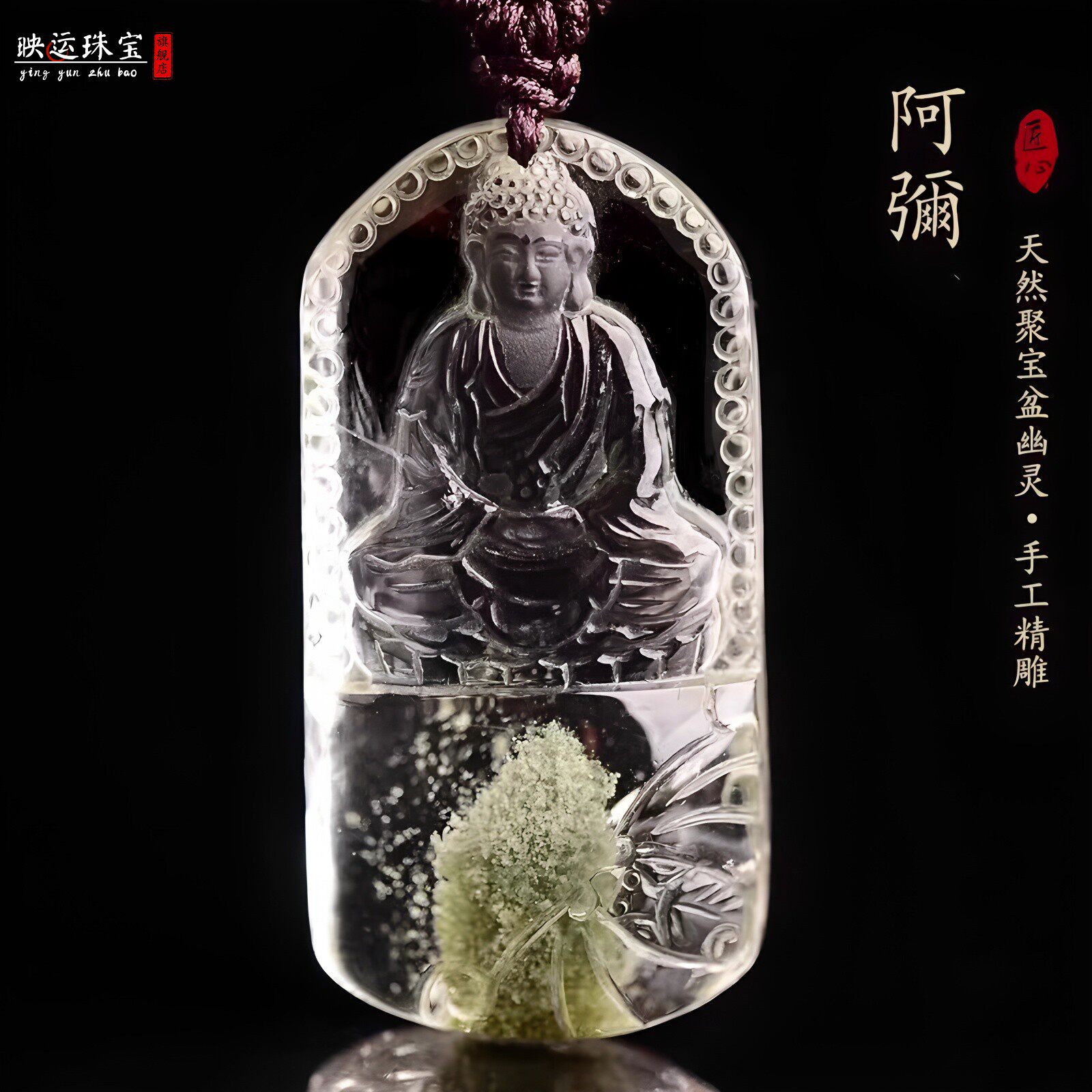 绿幽灵阿弥佛吊坠属猪属狗本命佛