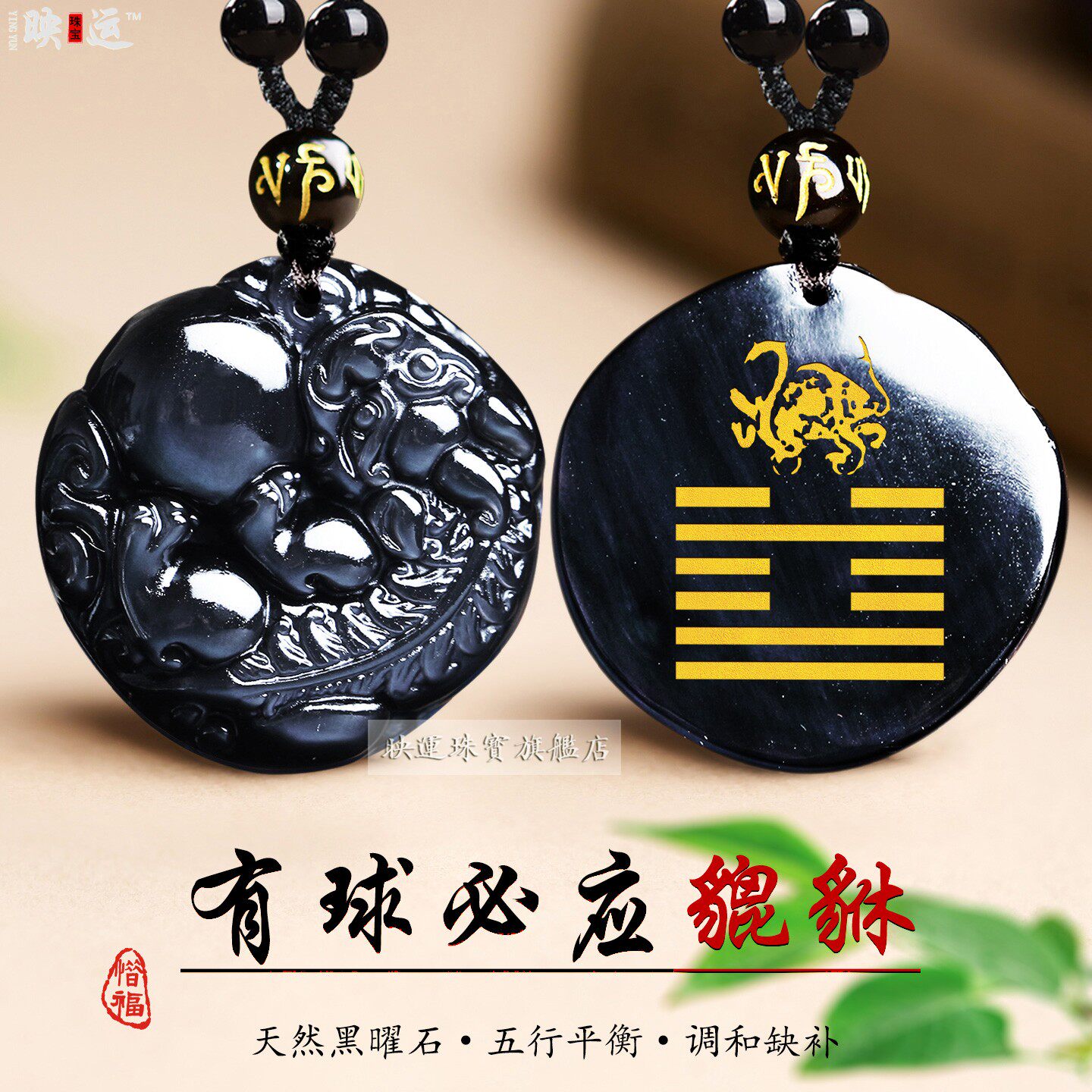 黑曜石有求必应貔貅吊坠皮丘古兽